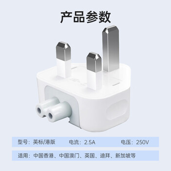 米瑞思（mryc）苹果笔记本电脑充电器转换插头MacbookAir/Pro电源脚英标港版转接头ipad适配器配件(出国香港英国)
