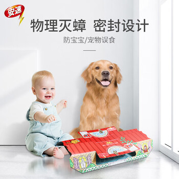 安速日本原装进口蟑螂屋20枚 蟑螂药蟑螂粘杀蟑灭蟑灭小强 婴宠无忧 安速日本原装进口蟑螂屋20枚 蟑螂药蟑螂粘杀蟑灭蟑灭小强 婴宠无忧