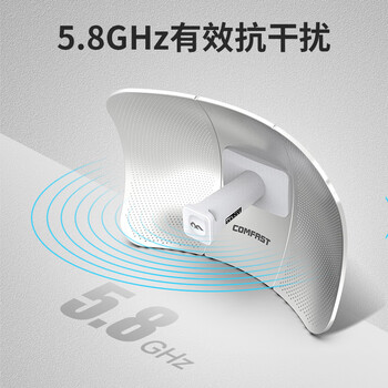 COMFAST 室外11公里远距离传输网桥900兆5.8G抗干扰cpe电梯监控传输无线wifi桥接室外ap防水防尘CF-E319A