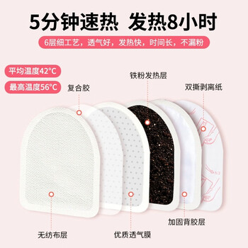 汉敷宝 暖宝宝贴防寒保暖贴一次性发热贴 暖足贴 10对/袋 3袋装