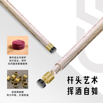 威仕顿墨屿台球杆 小头桌球杆镶嵌黑八斯诺克通杆 10MM带碳素杆盒 威仕顿墨屿台球杆 小头桌球杆镶嵌黑八斯诺克通杆 10MM带碳素杆盒