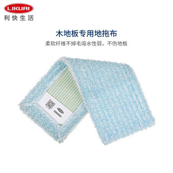 利快德国进口直面拖把地拖布1布替换布 地板专用 利快德国进口直面拖把地拖布1布替换布 地板专用