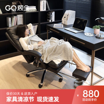 顾全(GUQUAN)老板椅办公椅真头层牛皮椅电竞椅电脑椅家用工学椅子可躺午休转椅 黑色-超纤皮【性价比推荐】