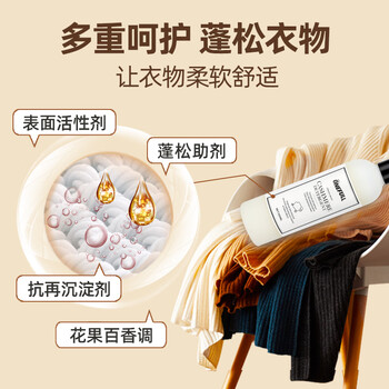 ONEFULL羊毛洗衣液花果香500ml柔软蓬松羊绒衫呢大衣洗涤剂专用清洗剂