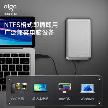 爱国者2TB 移动硬盘USB3.0 HD808 2.5英寸机械硬盘兼容Mac 机线一体 商务便携数据存储高速传输