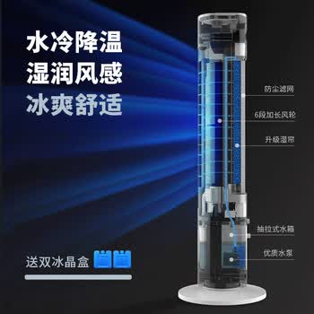 澳柯玛（AUCMA）遥控循环水冷塔扇/风扇/空调扇/冷风扇/制冷风扇/冷风机FS-09A11(Y)