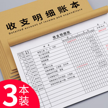 櫻安娜收支明細表記賬本手帳店鋪營業商用辦公收入支出生意每日流水