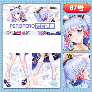 peropero等身抱枕分腿二次元人形原神抱枕男生私密带洞开孔周边枕芯
