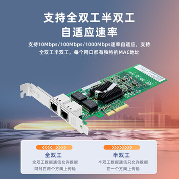 EB-LINK  intel 82576芯片PCI-E X4千兆双口服务器网卡2网口软路由ROS汇聚