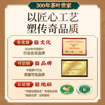 传奇会茶叶福鼎白茶白牡丹木箱散茶老白茶礼盒装500g自己喝送礼
