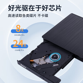 纽曼 usb光驱外置光驱 外置DVD刻录机 移动光驱 cd/dvd外接光驱 笔记本台式机通用 纽曼 usb光驱外置光驱 外置DVD刻录机 移动光驱 cd/dvd外接光驱 笔记本台式机通用