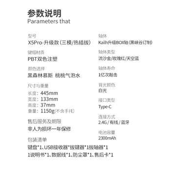 黑峡谷（Hyeku）X5Pro无线蓝牙有线三模键盘108键PBT键帽桃桃气泡水凯华BOX玫瑰红轴