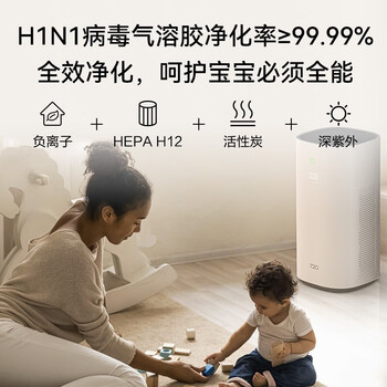 华为（HUAWEI） 智选720全效空气净化器S 家用净化除味除甲醛除菌除烟味低噪设计清新负离子 C400【居家优选】