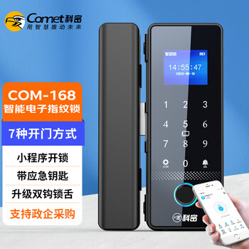 科密(comet)玻璃门指纹锁智能电子密码锁办公室玻璃门锁免开孔布线小程序开锁带应急钥匙COM-168包安装 科密(comet)玻璃门指纹锁智能电子密码锁办公室玻璃门锁免开孔布线小程序开锁带应急钥匙COM-168包安装