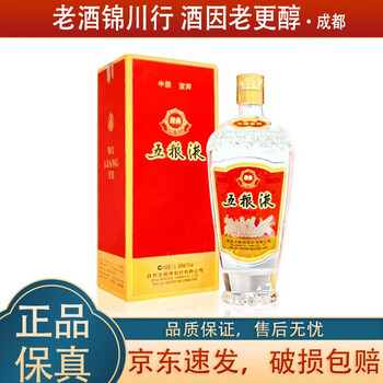 精品五粮液52度500ml价格报价行情- 京东
