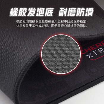 CHERRY京世之作 电脑桌鼠标垫小号  键盘垫 游戏鼠标垫 高密纤维顺滑鼠标垫