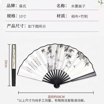 葆氏扇子中国风折扇男女士绢布古典扇子夏季汉服拍照舞蹈道具大号10寸