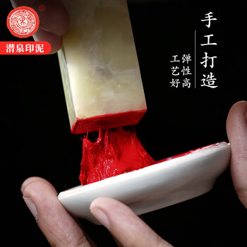 【全网低价】荣宝斋 西泠印泥上海西泠印社潜泉 篆刻印章古法红色龙泉书法绘画锦盒 青花光明朱砂印泥15克