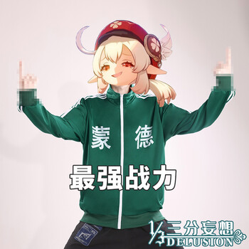 三分妄想原神cos服璃月外套蒙德绿色运动上衣周边男女同款运动服蒙德