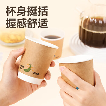 得力（deli）(deli) 一次性带盖牛皮咖啡杯加厚防烫纸杯子奶茶豆浆热饮杯
