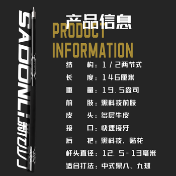 新动力碳素大头杆中式黑8黑科技碳素1/2台球杆分体式桌球杆XD-0961