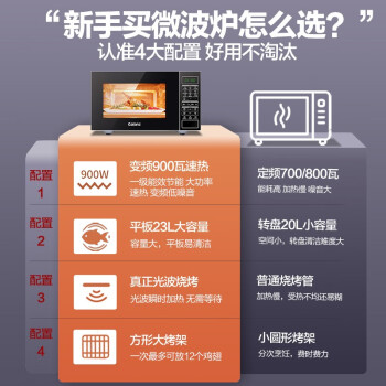 图文对比格兰仕bm1s2和c2s7的区别？最好选择是哪个好呢？
