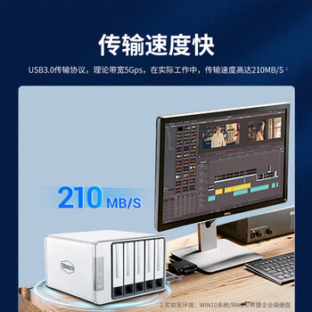 铁威马（TerraMaster）D5-300 5盘RAID磁盘阵列盒 阵列柜 硬盘盒 USB3.0 （不是NAS网络存储）
