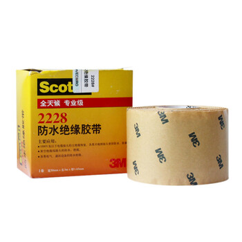 3M 2228# 防水绝缘胶带 电工胶布 密封耐高温高压 橡胶胶带 自融胶带【50mm*3m*1.65mm】