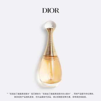 jadore dior 香水价格报价行情- 京东