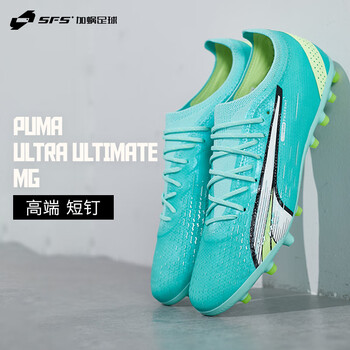 彪马(puma)彪马puma ultra高端短钉mg人草低帮训练足球鞋男107214-03