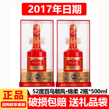 百鸟朝凤酒价格报价行情- 京东