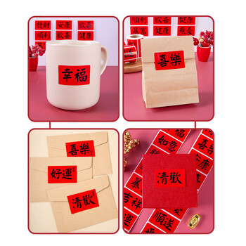 博教2025年新年祝福贴纸平安喜乐好运春节中国风装饰贴纸喜事祝福语文字喜庆贴画 发财暴富218枚