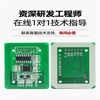 东欢（ M10X-HA/RS232接口/电压7-12V）rfid读写器模块ic卡读卡器非接触串口感应射频识别发卡器单位：个