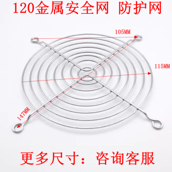 DP200A 安全网12CM风扇防护网 散热通风机防尘网 120不锈钢网罩铁网 50安全网5CM