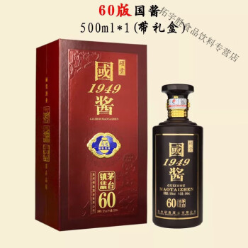 醬香型白酒53度貴州 純糧 60版國醬禮盒裝1瓶(酒體升級)【圖片 價格