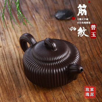 ZA0000419 中国唐物 秘蔵逸品 紫砂壺 茶道具 容量：350cc-
