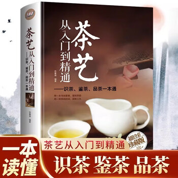 茶文化文化型号规格- 京东