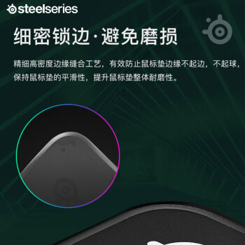 赛睿（SteelSeries）QcK Edge XL 900*300*2mm 专业游戏鼠标垫 电竞鼠标垫桌垫 超大 魔兽怀旧开服 锁边版XL
