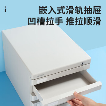 晨光(M&G)文具 4层桌面文件柜 抽屉式拉手A4资料收纳柜 带索引标签 办公用品 灰色单个装ADM95297 晨光(M&G)文具 4层桌面文件柜 抽屉式拉手A4资料收纳柜 带索引标签 办公用品 灰色单个装ADM95297