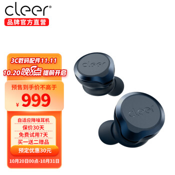 cleer ALLY PLUSII 真无线 自适应主动降噪 蓝牙耳机 入耳式 通勤商务TWS华为苹果 【自适应降噪魔盒+33H复合续航】海军蓝