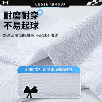 安德玛（Under Armour）袜子运动袜篮球袜男四季吸汗防脱透气加厚耐磨女跑步毛巾棉袜