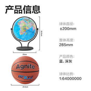 得力(deli)教学万向地球仪摆件商务礼品居家摆设男女孩玩具儿童礼物生日礼品开学必备 办公用品 深灰