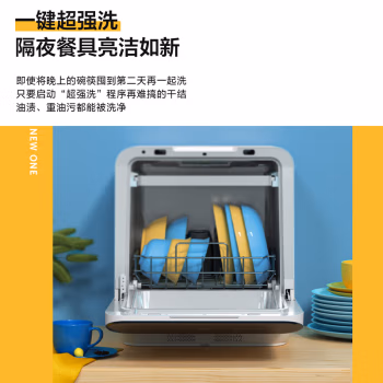 图文分享：美的华凌洗碗机Vie1Plus参数好不好，分析知道的说说
