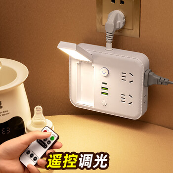 苏士赫尔摩【360° 旋转小夜灯+遥控】多功能 2USB+Type-C 4位0.1米插排 插座 一转多办公学习小夜灯排插