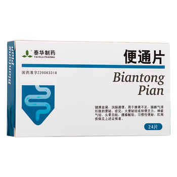 便通片 0.46g*24片 便秘原发性习惯性便秘排便乏力大便 1盒装