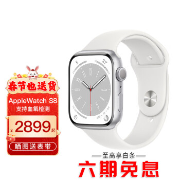 苹果（Apple） 苹果手表 iWatch s8 智能运动手表 男女通用款 铝金属 白色 运动款 【GPS】41mm3988.00元