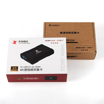 天创恒达 UB570高清采集卡USB免驱hdmi 游戏视频抖音单反4K高清直播盒设备 UB5704K采集卡