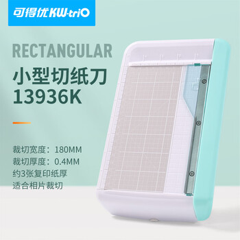 可得优【超级爆款】切纸刀裁切用品手工DIY照片卡纸裁切活动压条可裁过塑照片自带收纳功能