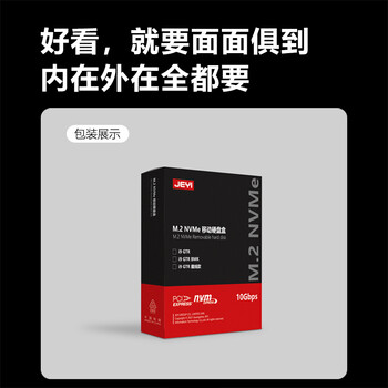佳翼（JEYI）M.2 NVMe固态硬盘盒 Type-C3.2接口m2硬盘盒SSD固态硬盘盒子笔记本电脑M2外置盒全铝外壳
