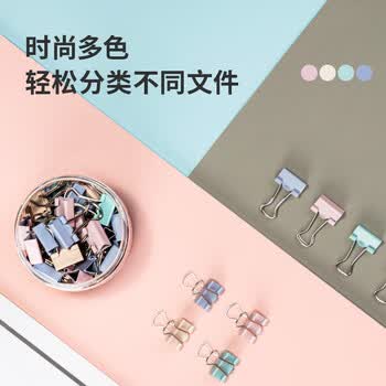 得力（deli）8556A时尚长尾票夹(混色)(60只/桶)莫兰迪色时尚长尾票夹 金属燕尾夹 升级新配色-1桶